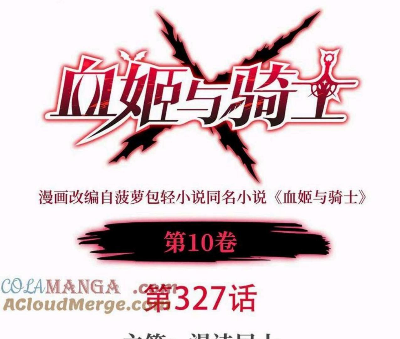 Baca  The Blood Princess And The Knight Chapter 327 Gambar 2