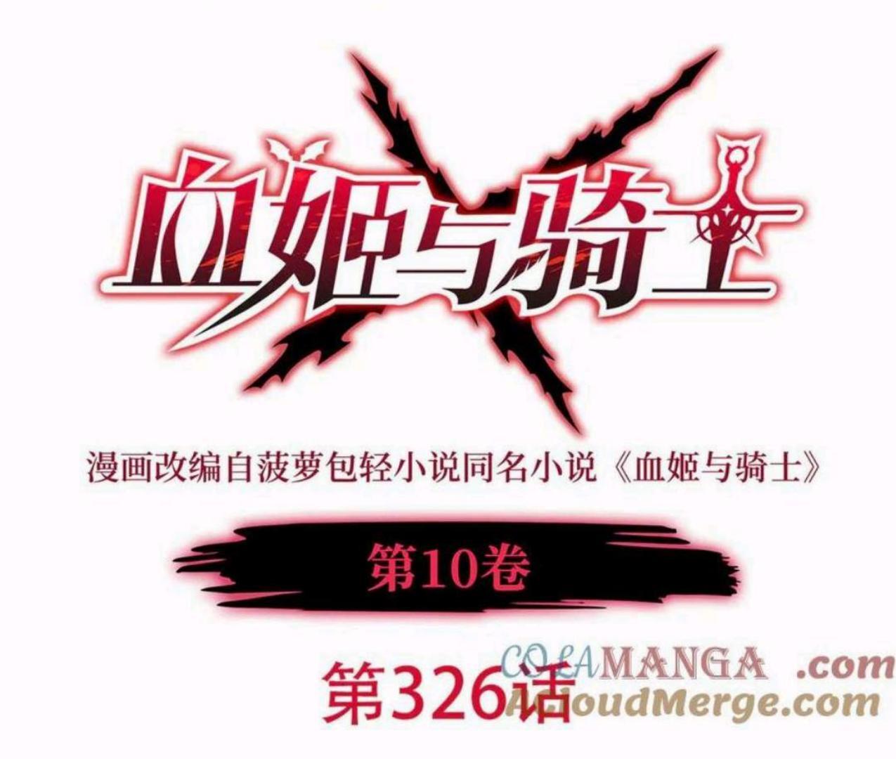 Baca  The Blood Princess And The Knight Chapter 326 Gambar 2