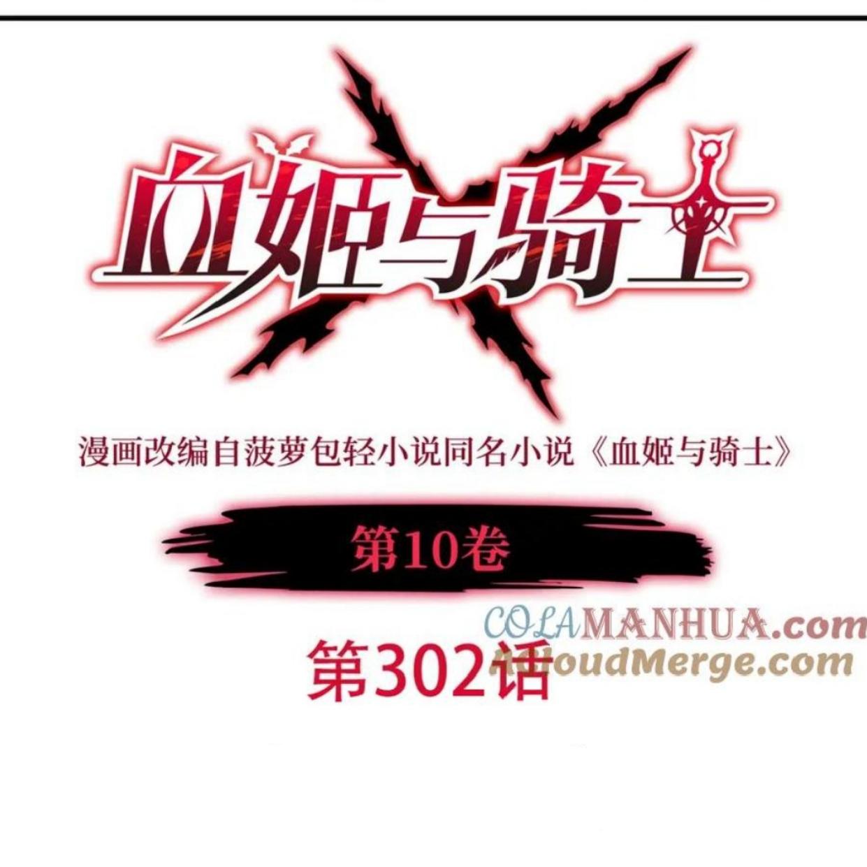 Baca  The Blood Princess And The Knight Chapter 302 Gambar 2
