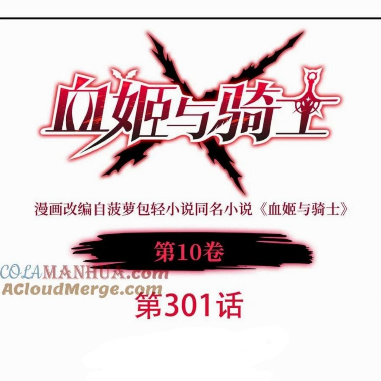 Baca  The Blood Princess And The Knight Chapter 301 Gambar 2