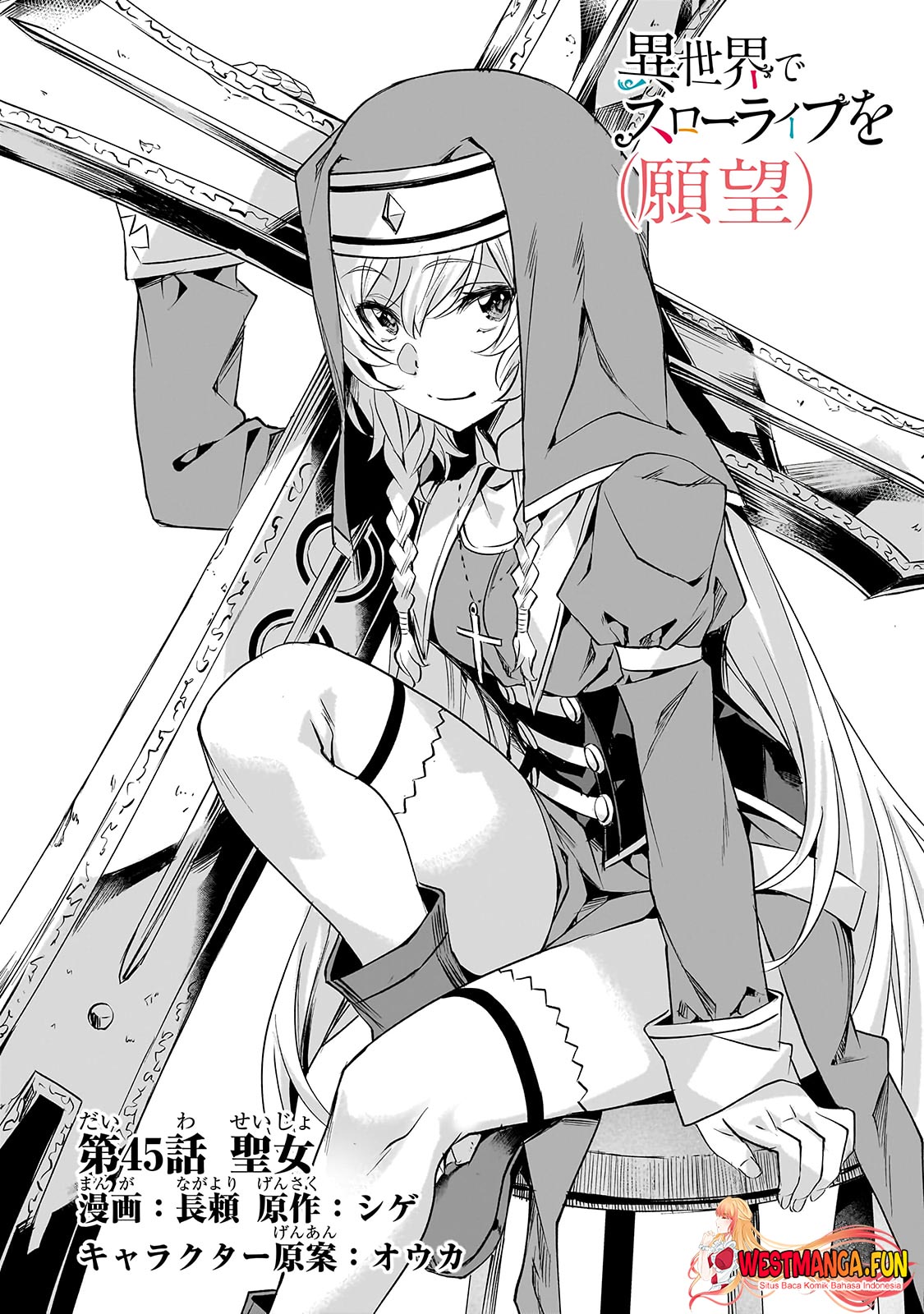 Isekai de Slow Life wo (Ganbou) Chapter 45 Gambar 3