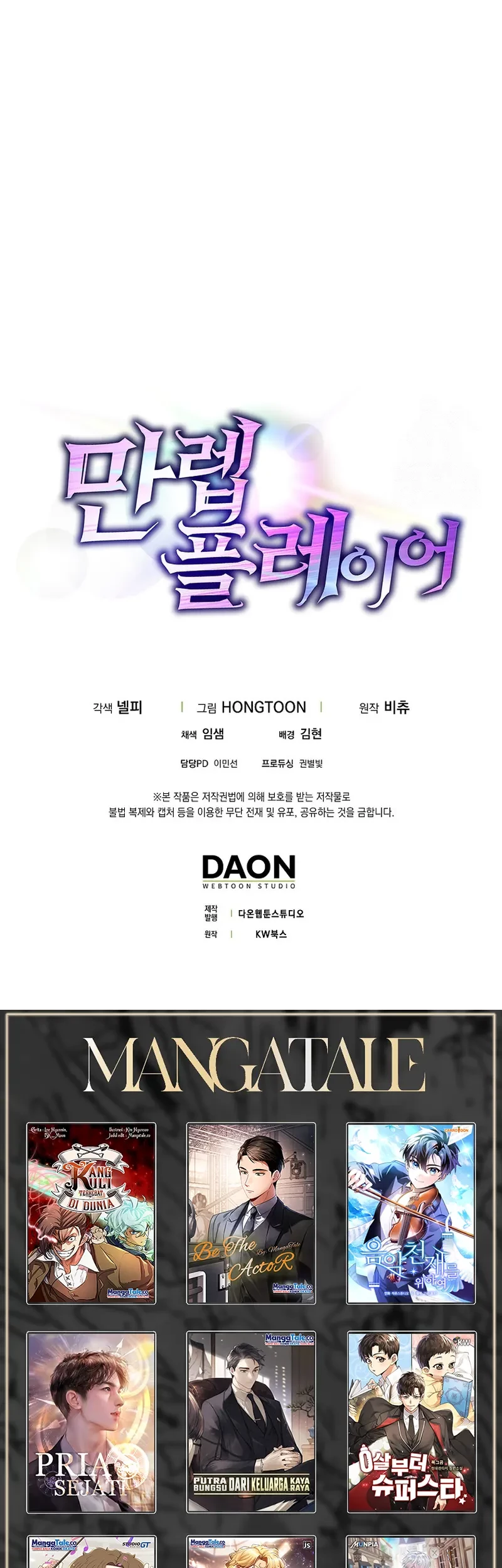 Max Level Player Chapter 64 Gambar 63