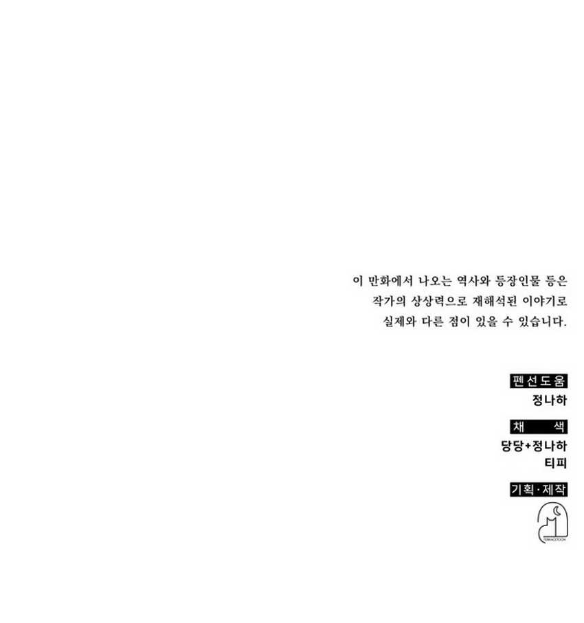 Drug Devourer Chapter 74 Gambar 83