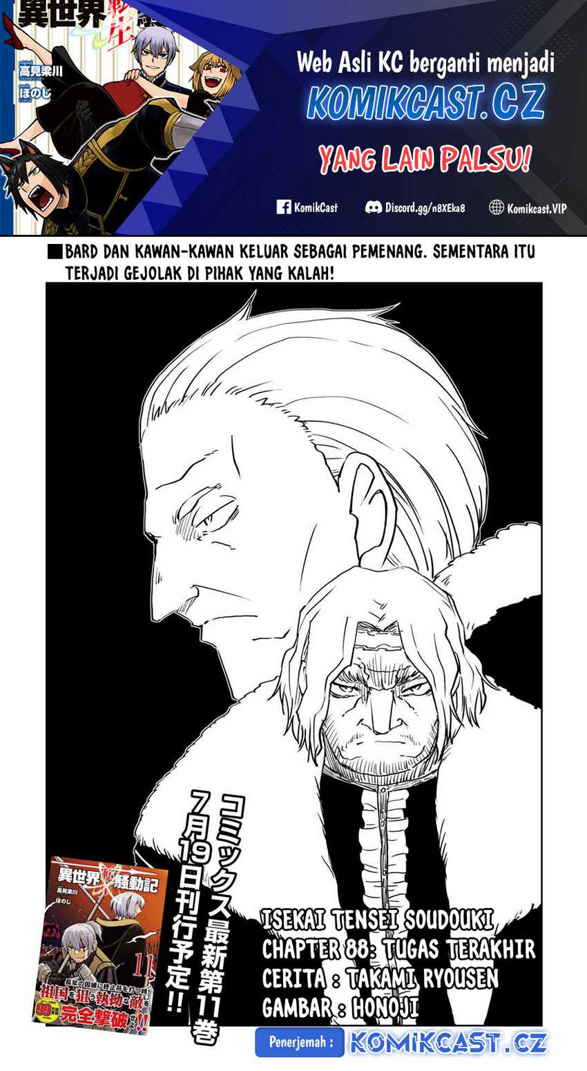 Baca  Isekai Tensei Soudouki Chapter 88 Gambar 2