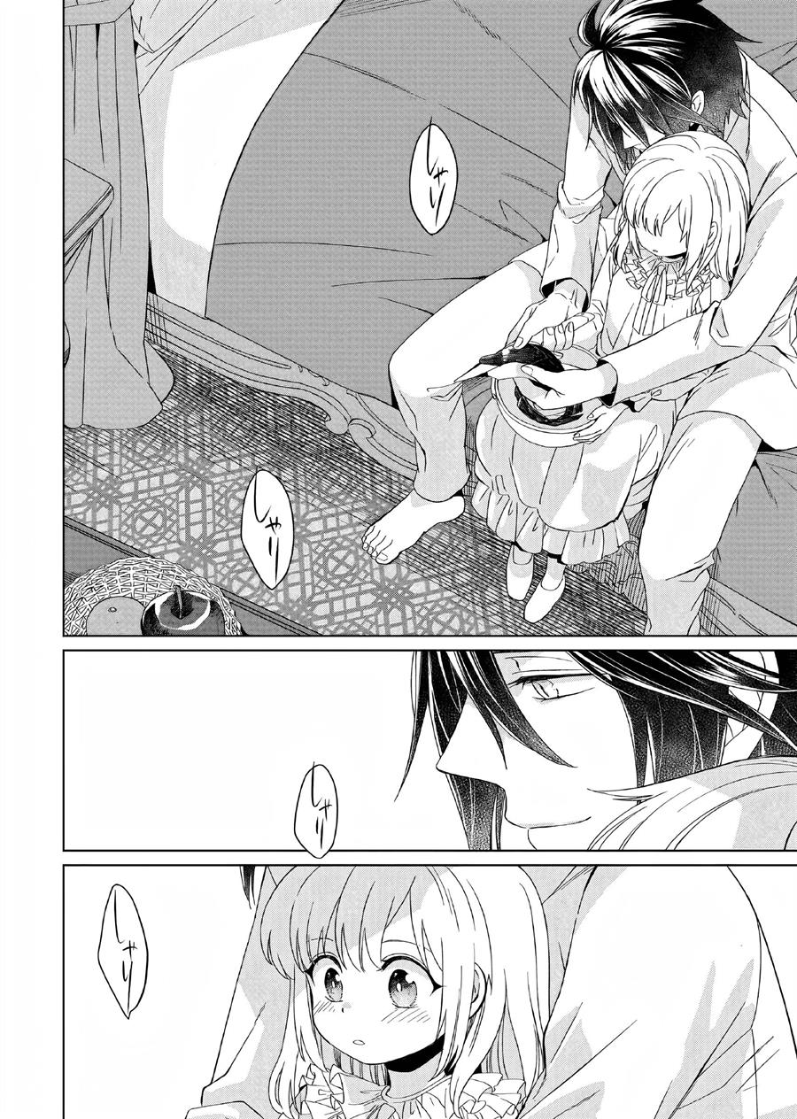 Yarinaoshi Reijou wa Ryuutei Heika wo Kouryaku-chuu Chapter 09 Gambar 7