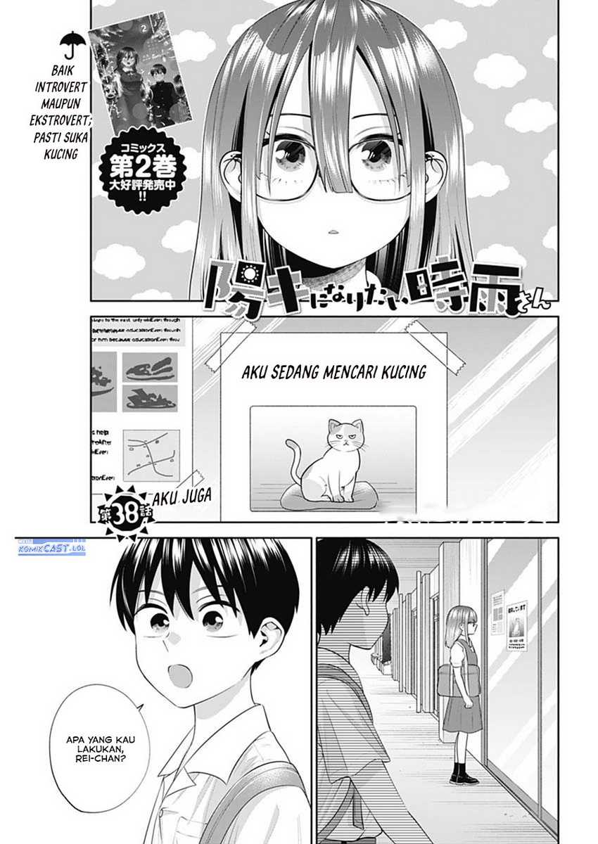 Baca  Shigure-san Wants To Shine! Chapter 38 Gambar 2