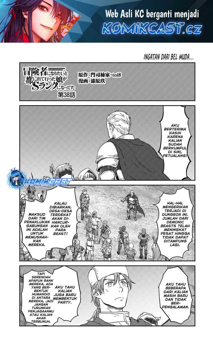 Baca Boukensha ni Naritai to Miyako ni Deteitta Musume ga S Rank ni Natteta Chapter 38 Gambar 2