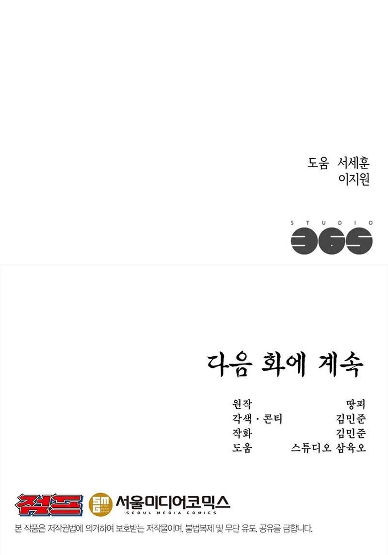 Martial Arts Alone Chapter 41 Gambar 55