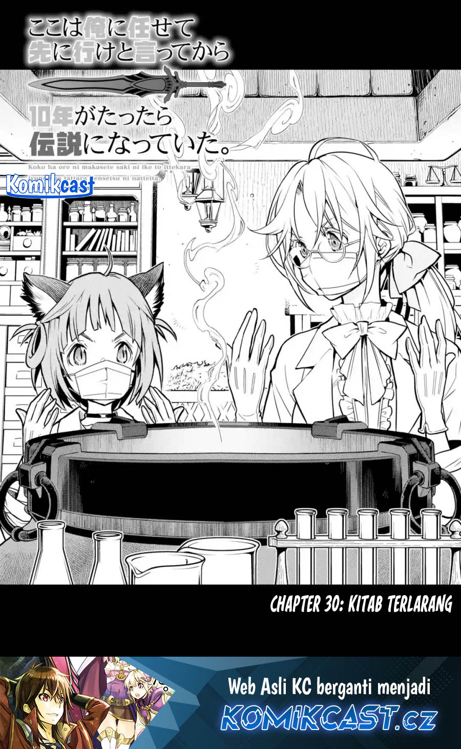 Baca  Koko wa Ore ni Makasete Saki ni Ike to Itte kara 10 Nen ga Tattara Densetsu ni Natteita Chapter 30 Gambar 2