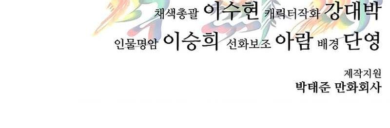 Monster Devourer Chapter 17 Gambar 126
