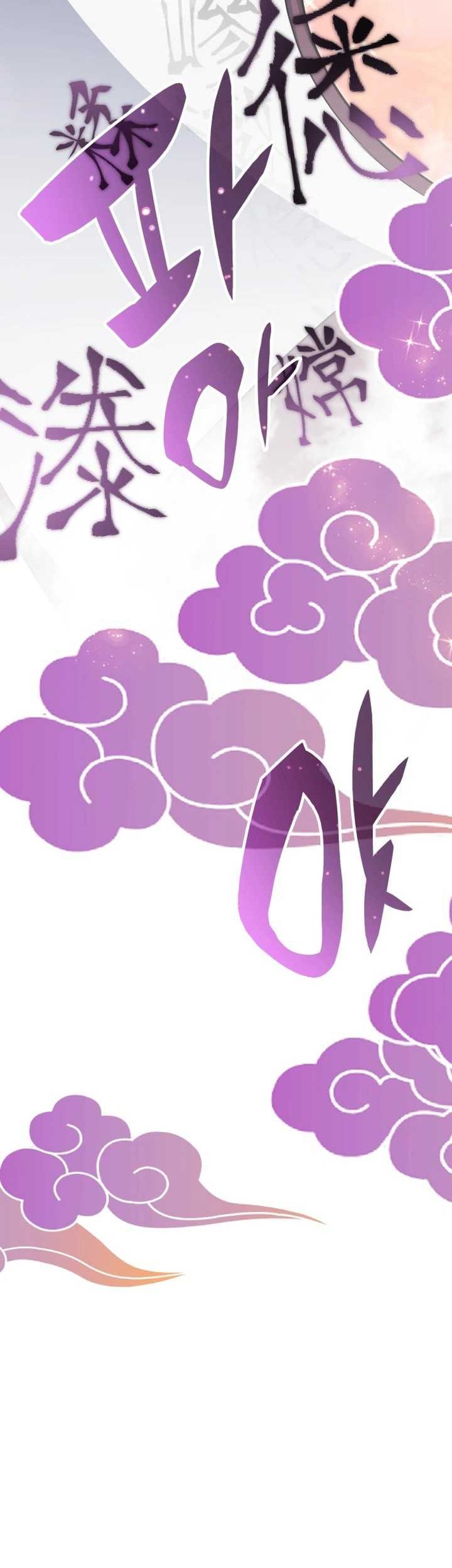 Drug Devourer Chapter 75 Gambar 37
