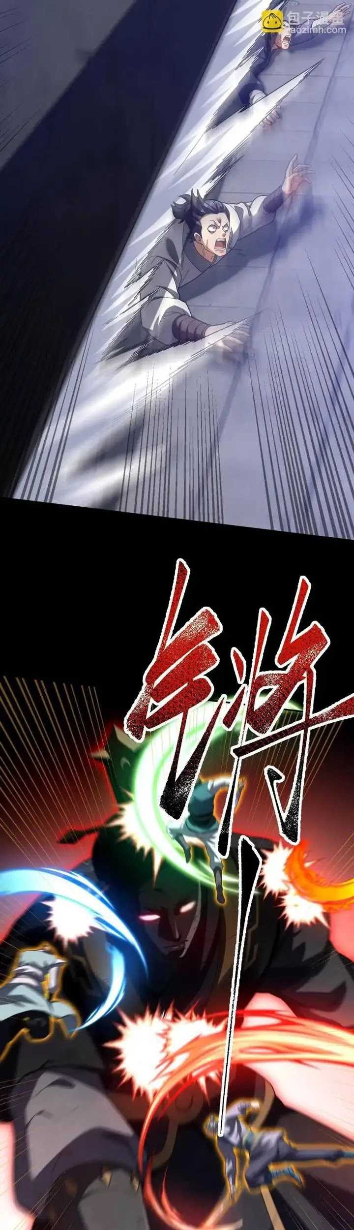 Invincible After Shocking My Empress Wife Chapter 29 Gambar 10