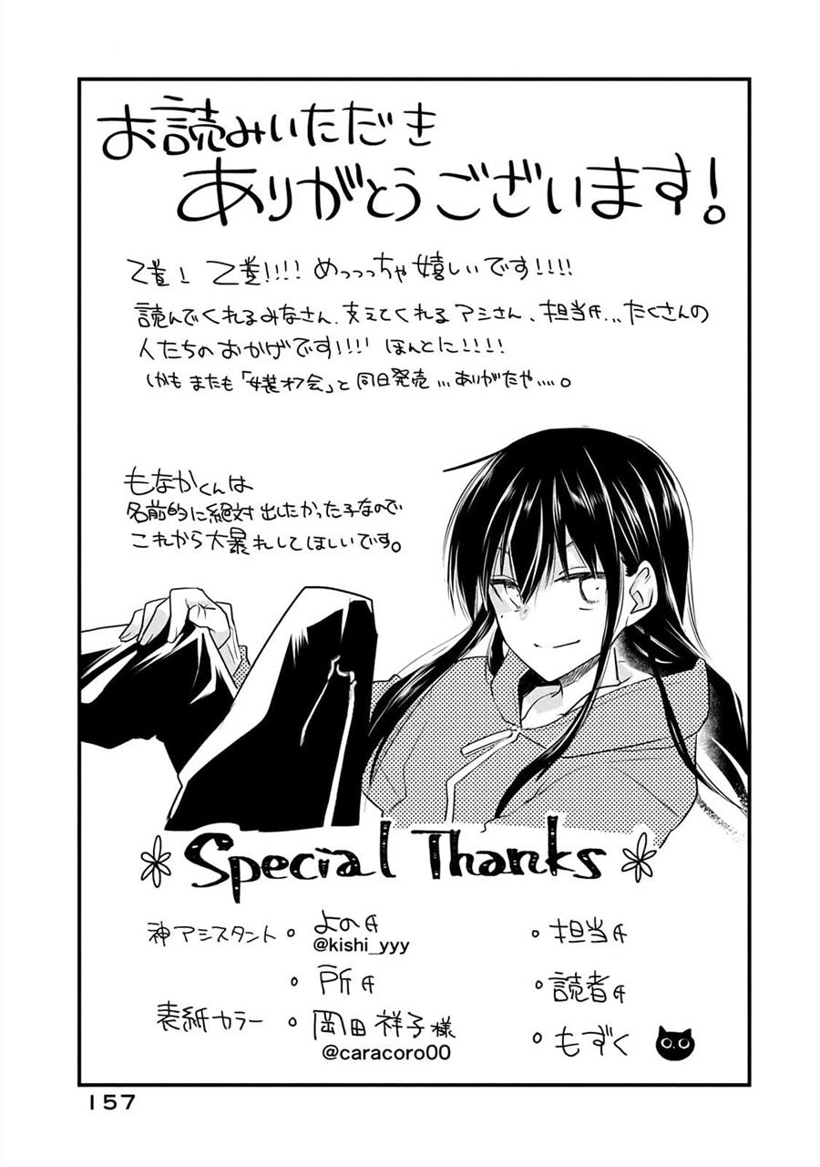 Koneko ga Matterunode Kaerimasu Chapter 12.5 Gambar 15