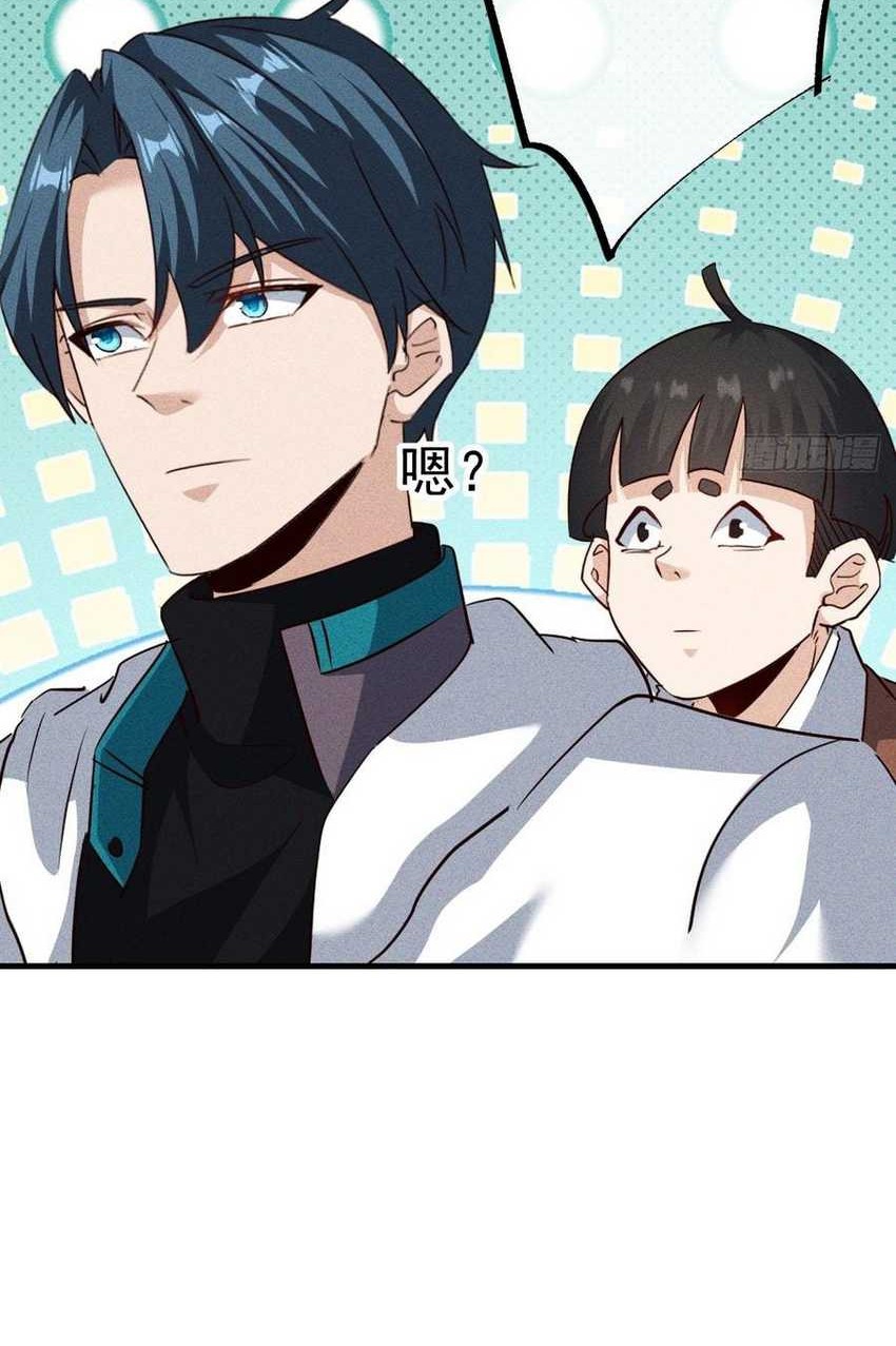 My Invincible Counter-Routine Chapter 17 Gambar 20
