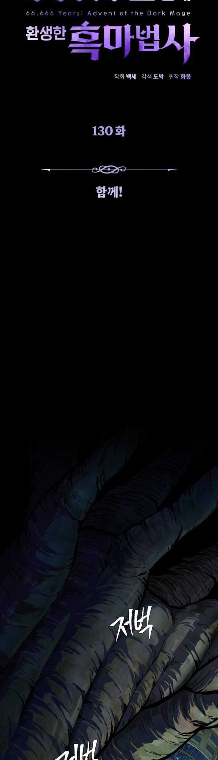 The Dark Magician Transmigrates After 66666 Years Chapter 130 Gambar 44