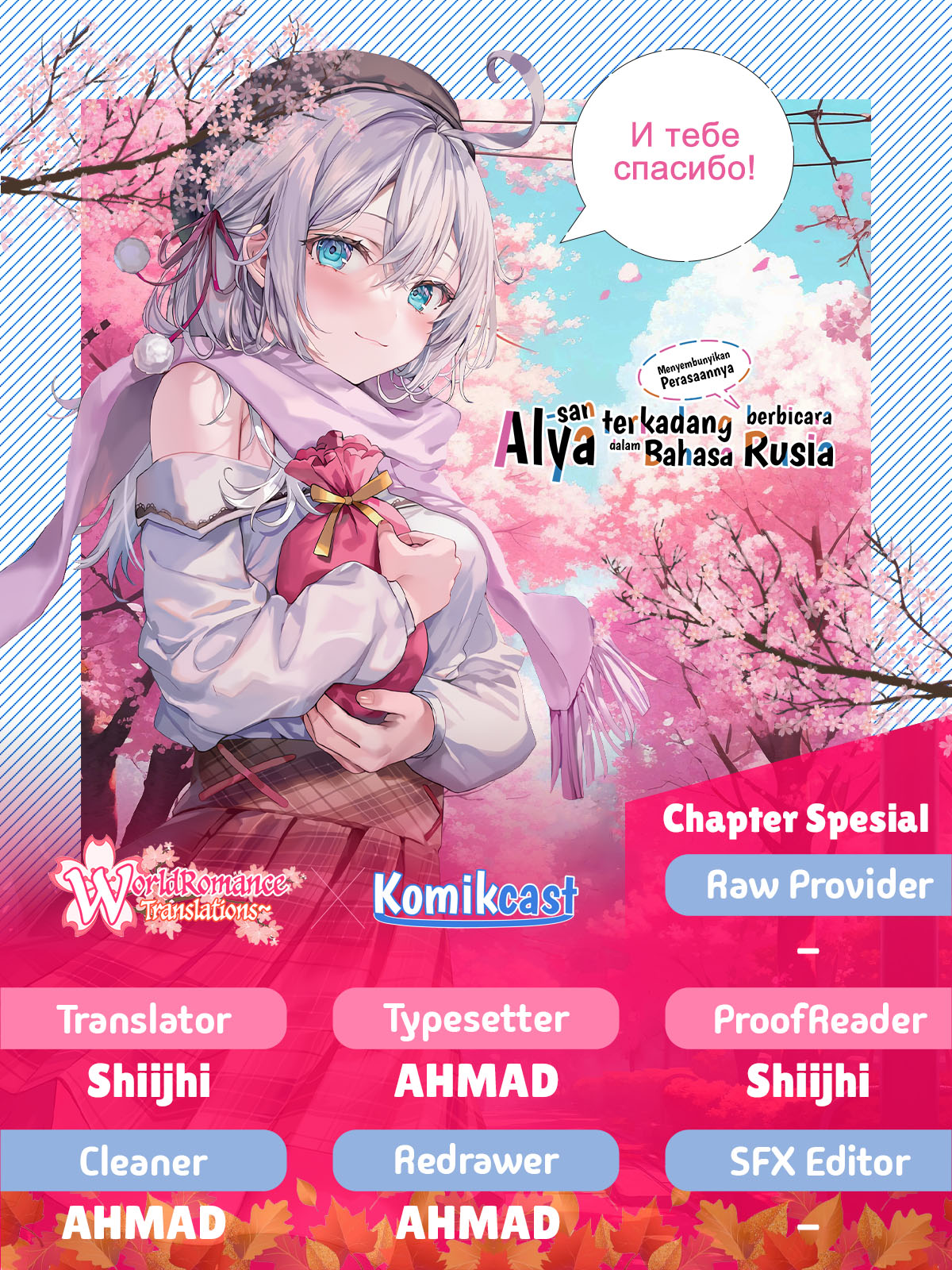 Baca Komik Tokidoki Bosotto Roshiago de Dereru Tonari no Alya-san Chapter 42.6 Gambar 1