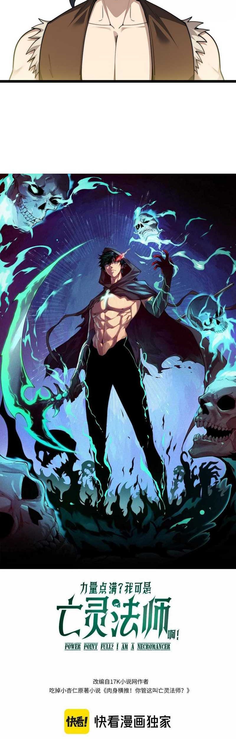 Maxed Strength Necromancer Chapter 37 Gambar 5