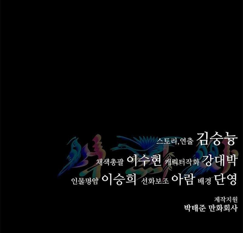 Monster Devourer Chapter 20 Gambar 103