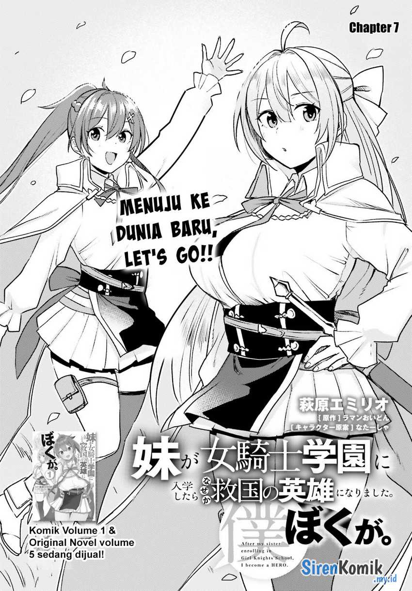 Imouto ga Onna Kishi Gakuen ni Nyuugaku Shitara Naze ka Kyuukoku no Eiyuu ni narimashita. Boku ga. Chapter 07 Gambar 3