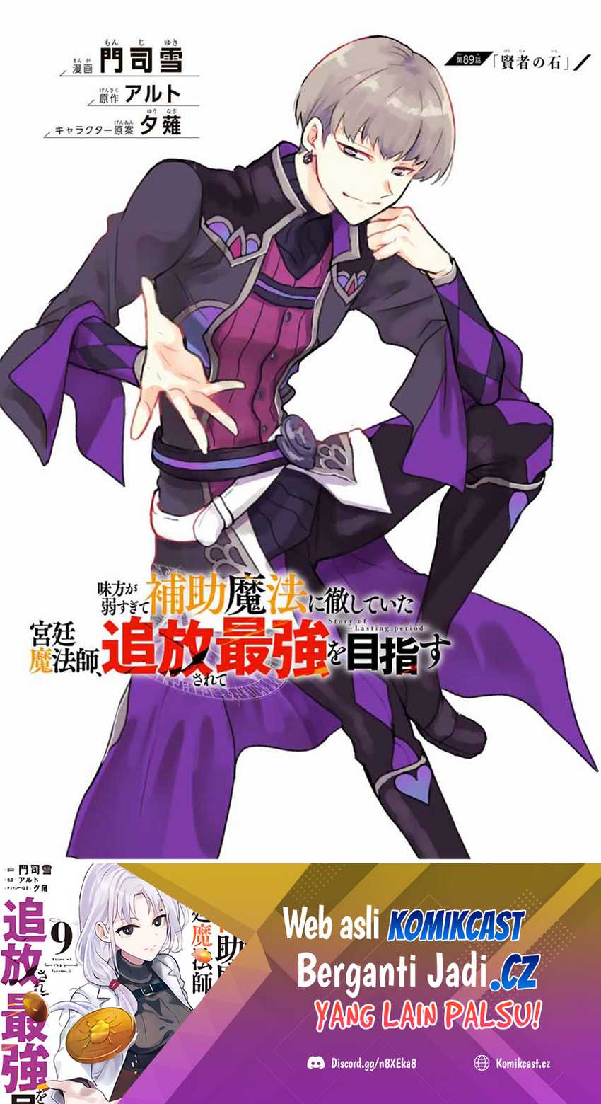 Baca A Court Magician, Who Was Focused On Supportive Magic Because His Allies Were Too Weak, Aims To Become The Strongest After Being Banished Chapter 89 Gambar 2