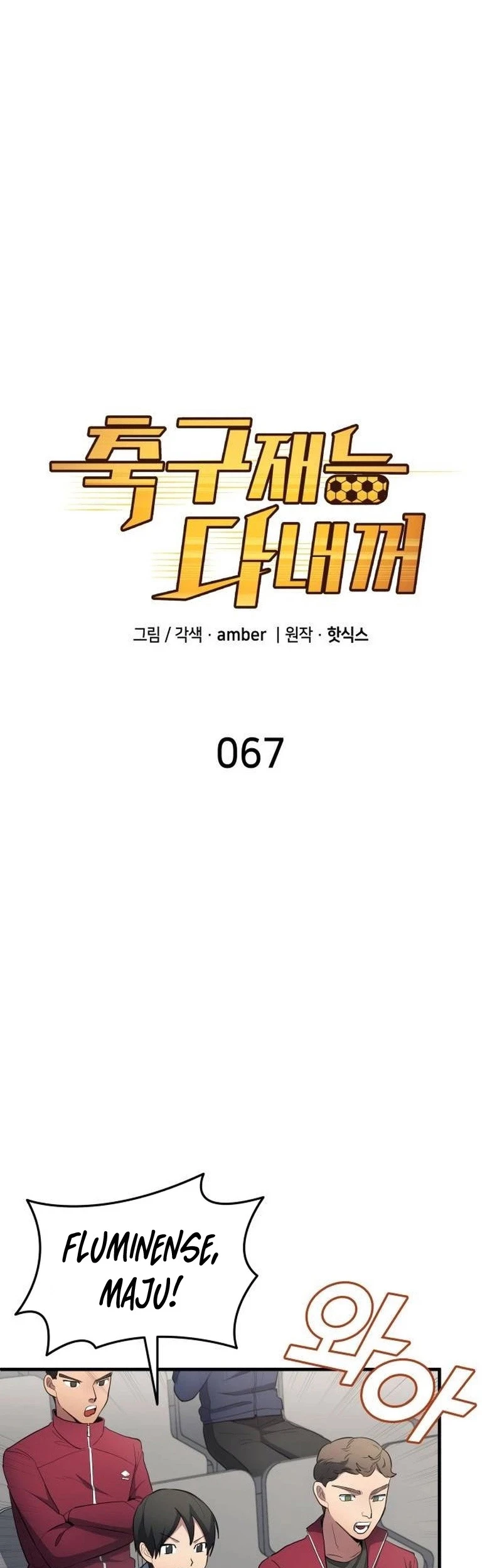 Baca  All Football Talents Are Mine Chapter 67 Gambar 2