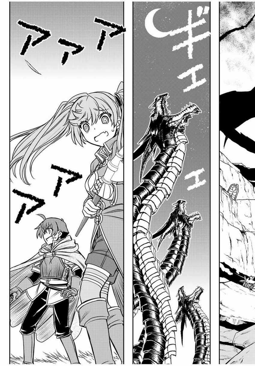 Dame Skill [Auto Mode] ga Kakuseishimashita ~Are, Guild no Scout-san, Ore wo “Iranai”-tte Itte Masendeshita?~ Chapter 49 Gambar 18