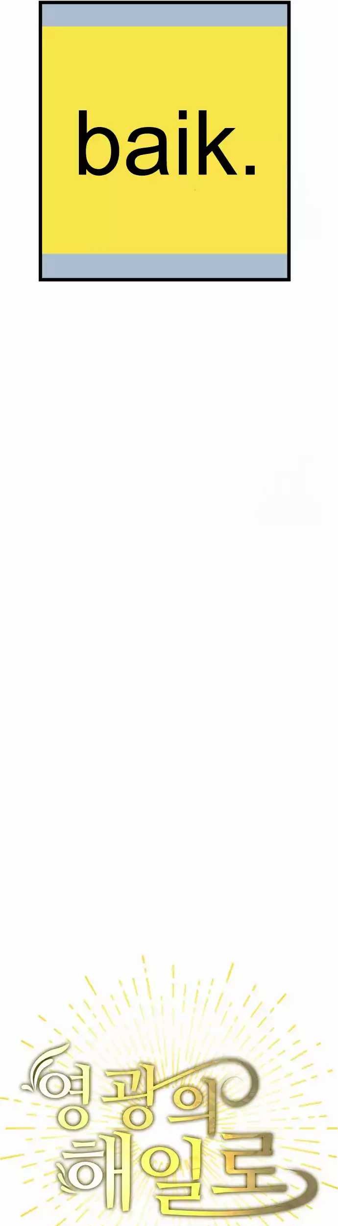 A Tidal Wave of Glory Chapter 34 Gambar 46