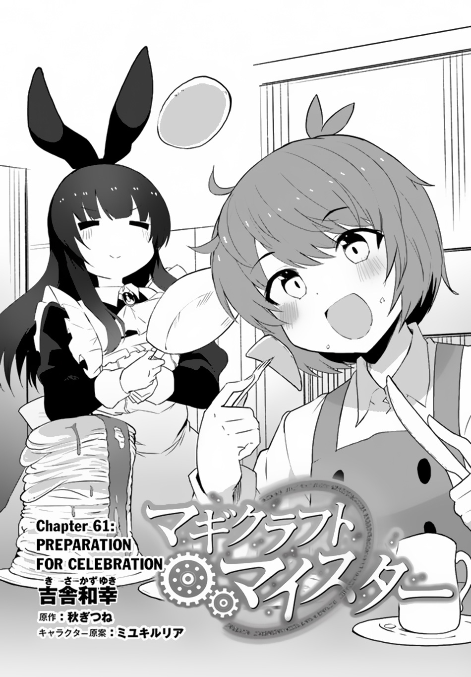 Baca Magi Craft Meister Chapter 61 Gambar 2