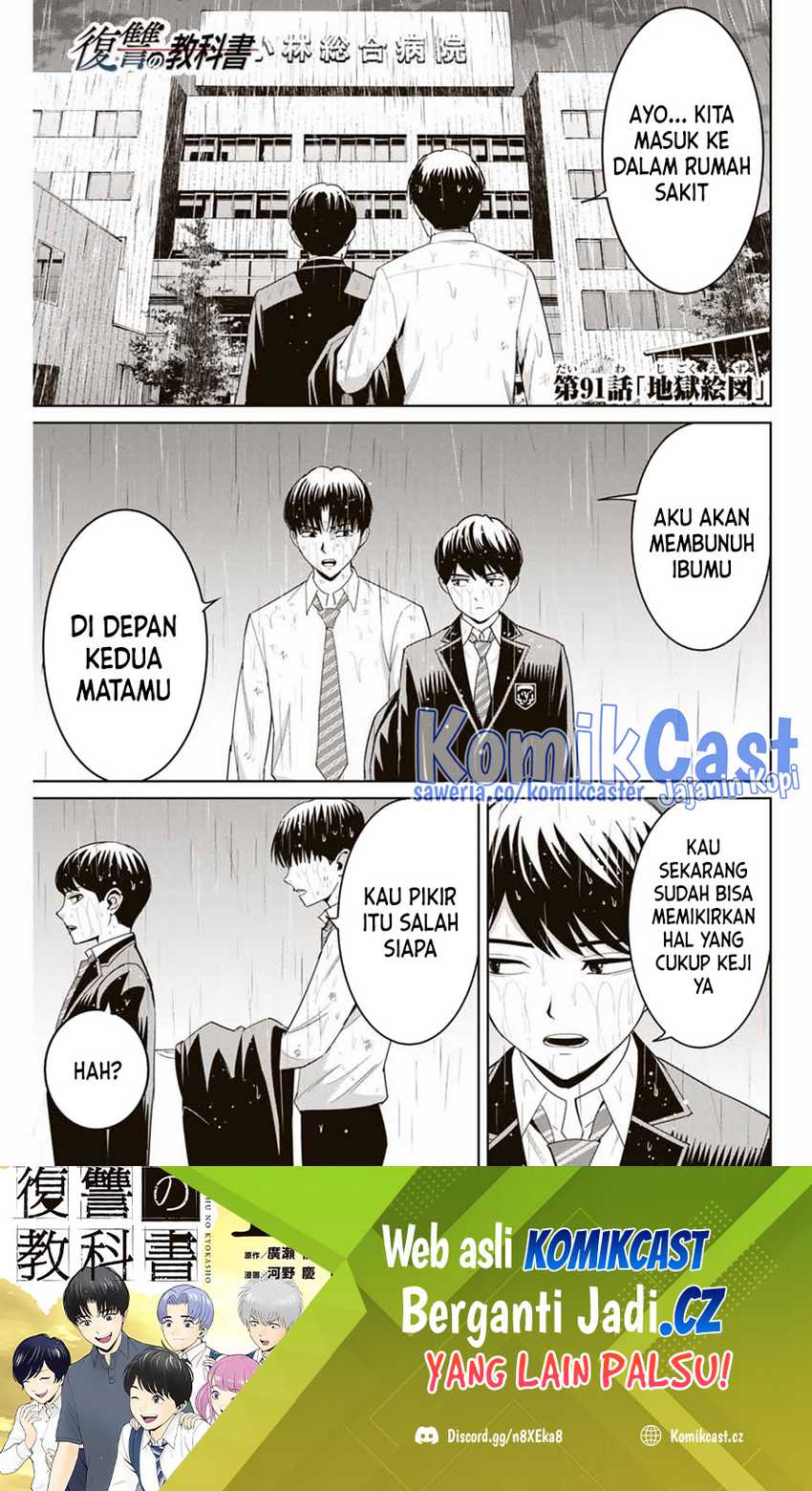 Baca Fukushuu no Kyoukasho Chapter 91 Gambar 2