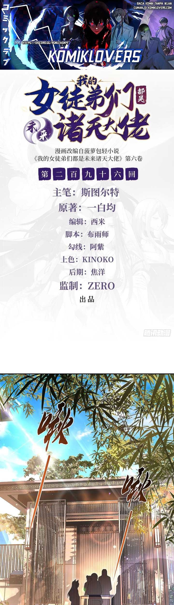 Baca My Female Apprentices Are All Big Shots From the Future Chapter 296 Gambar 2