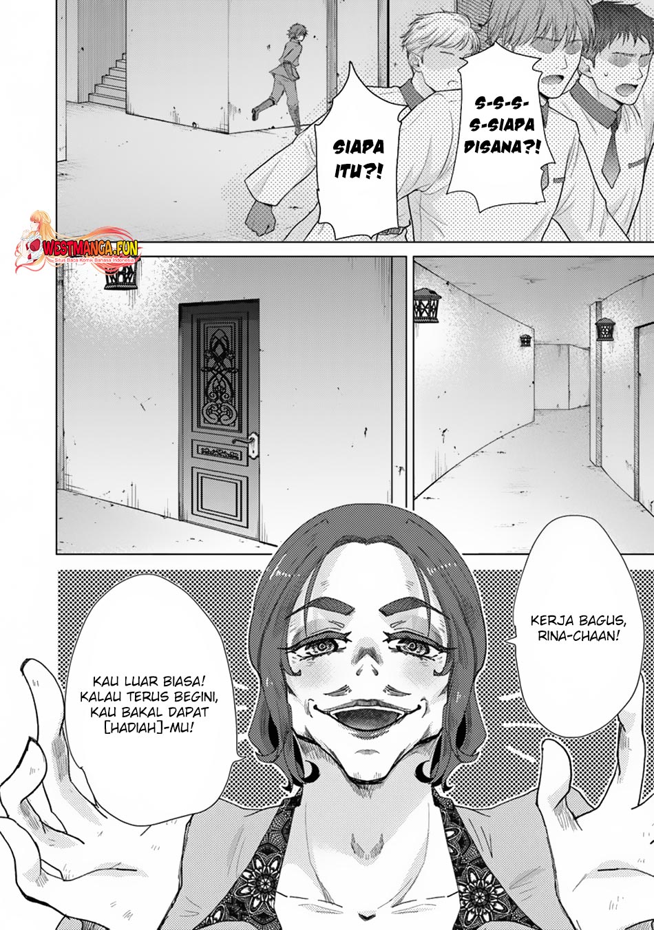 Hazure Skill