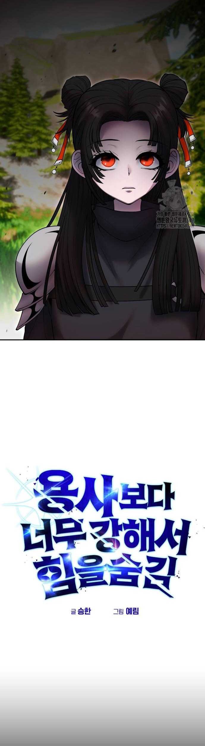 I Was More Overpowered Than The Hero, So I Hid My Power! Chapter 57 Gambar 16