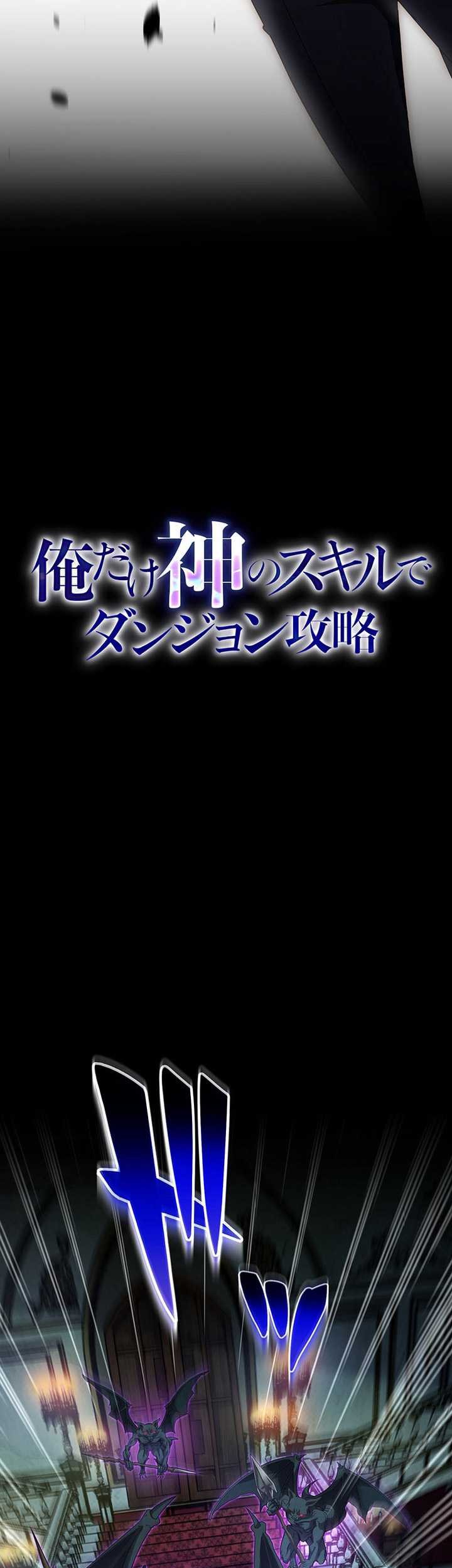 The Godslayer’s Imitator Chapter 30 Gambar 12