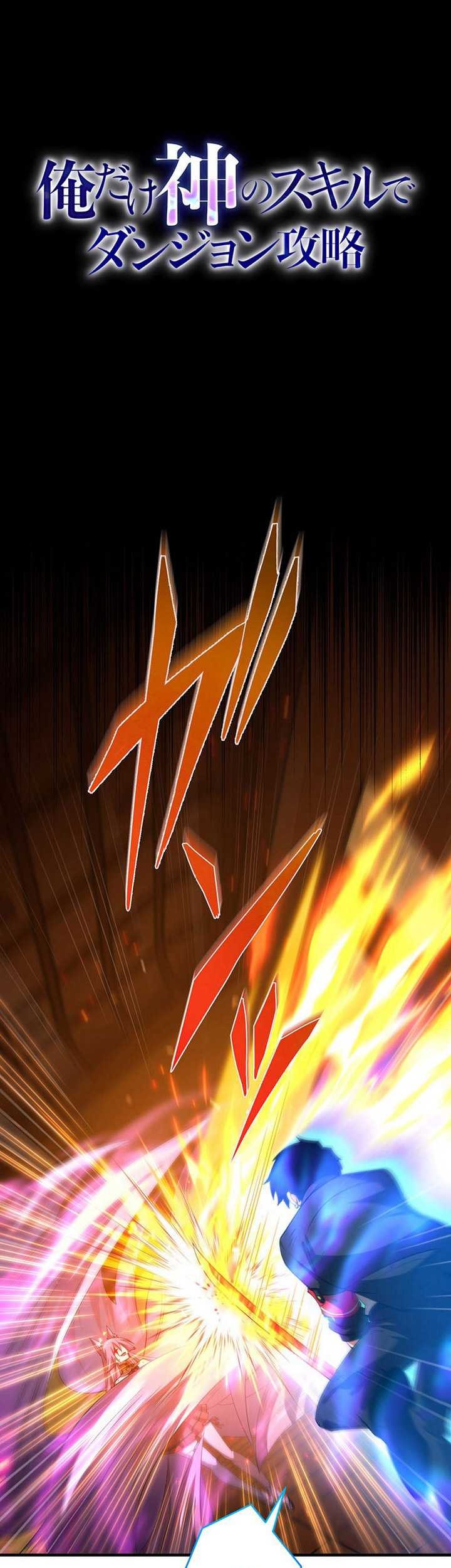 The Godslayer’s Imitator Chapter 28 Gambar 20