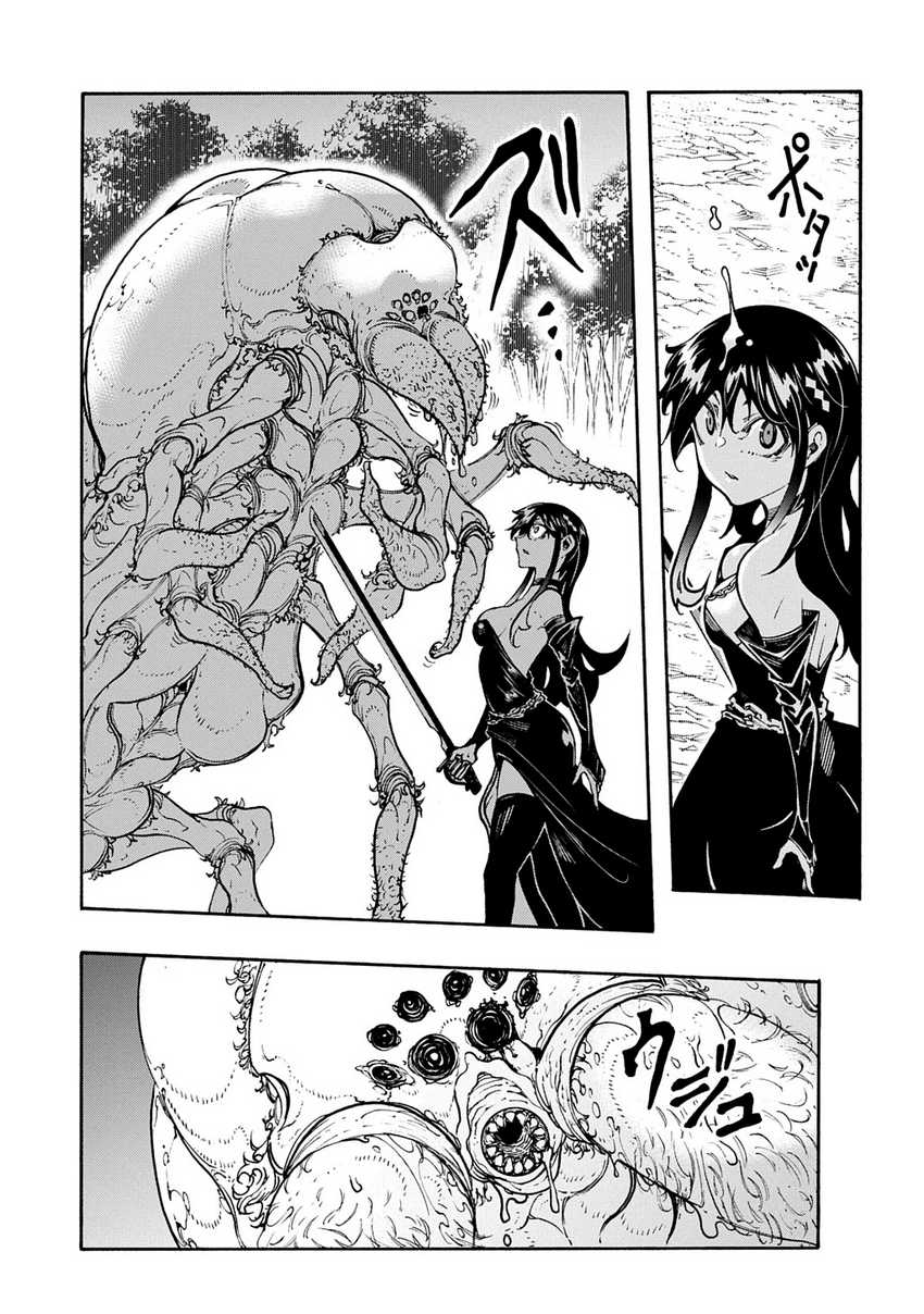 Meccha Shoukan Sareta Ken Chapter 39 Gambar 9