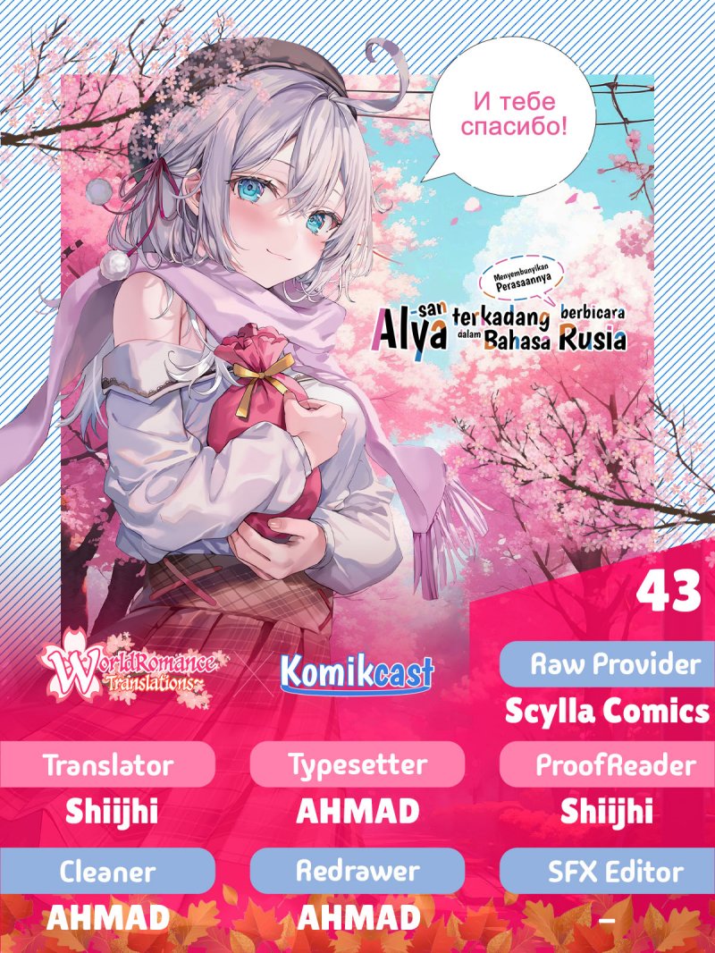 Baca Komik Tokidoki Bosotto Roshiago de Dereru Tonari no Alya-san Chapter 43 Gambar 1
