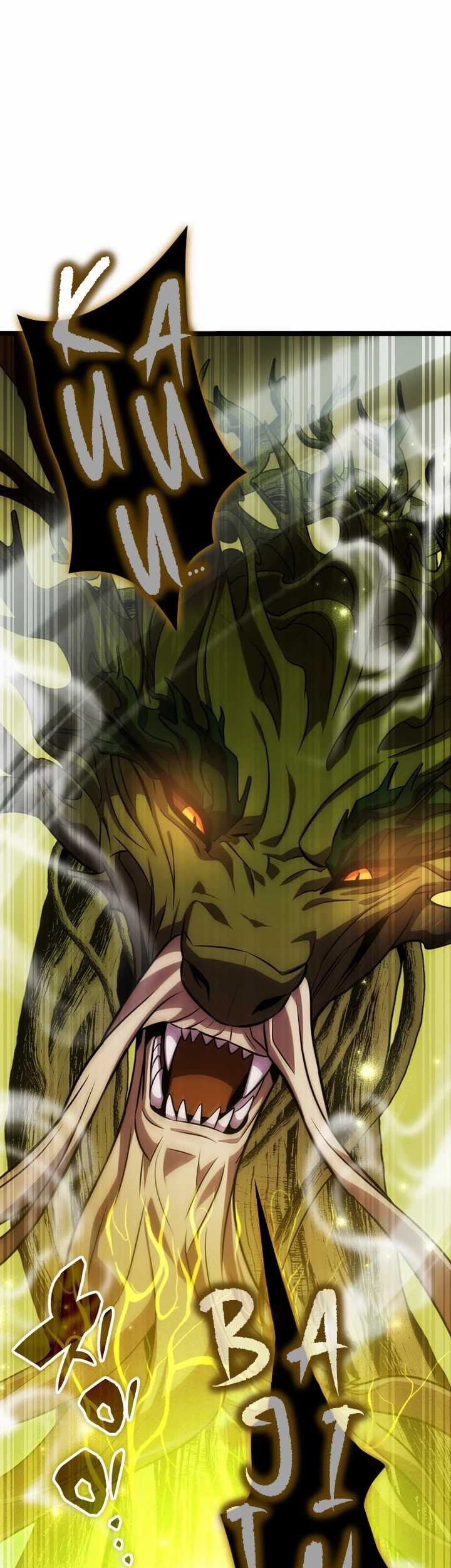 Drug Devourer Chapter 87 Gambar 18