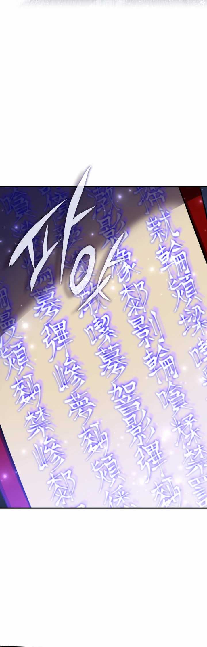 Drug Devourer Chapter 84 Gambar 35