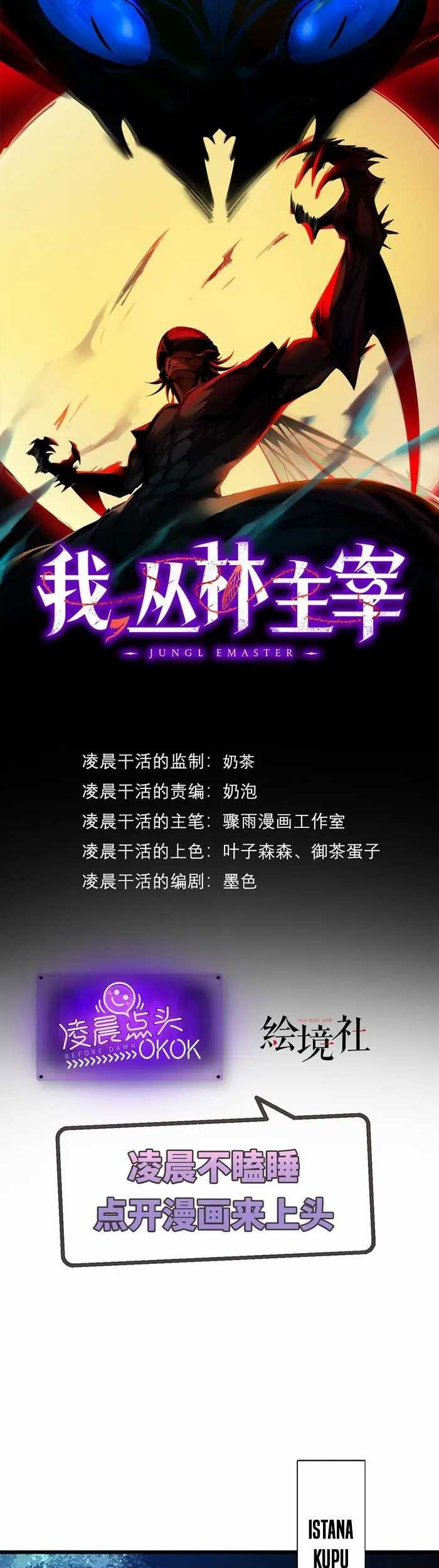 Chronicles Of The Jungle Sovereign Chapter 21 Gambar 4