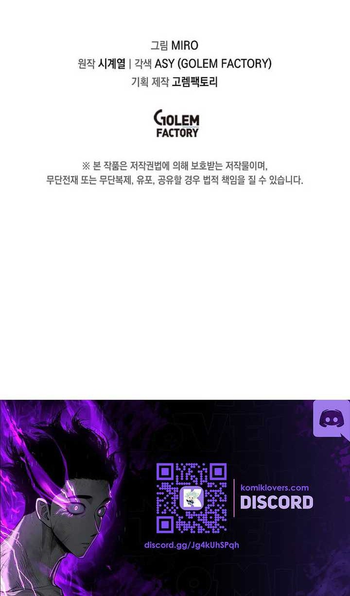 My Inventory is Abnormal Chapter 34 Gambar 45