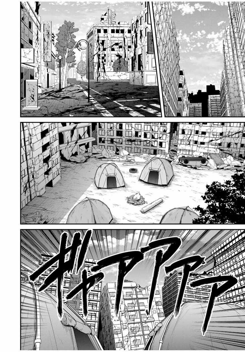 Kono Sekai ga Izure Horobu Koto wo, Ore dake ga Shitte Iru Chapter 70 Gambar 9