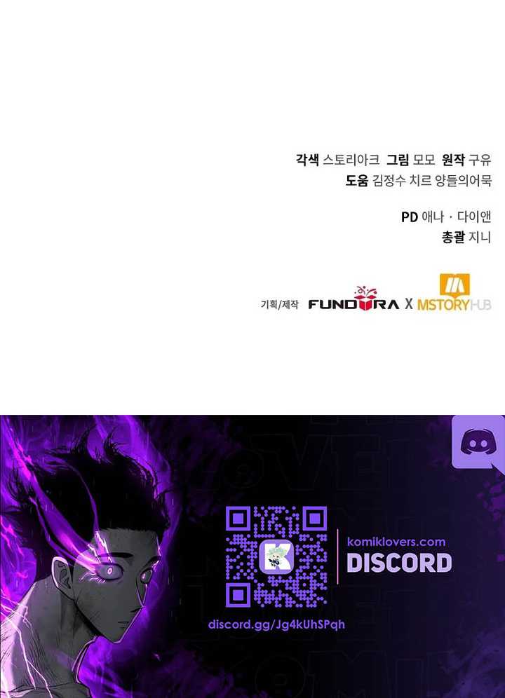 Return of the SSS-Class Demon Lord Chapter 26 Gambar 58