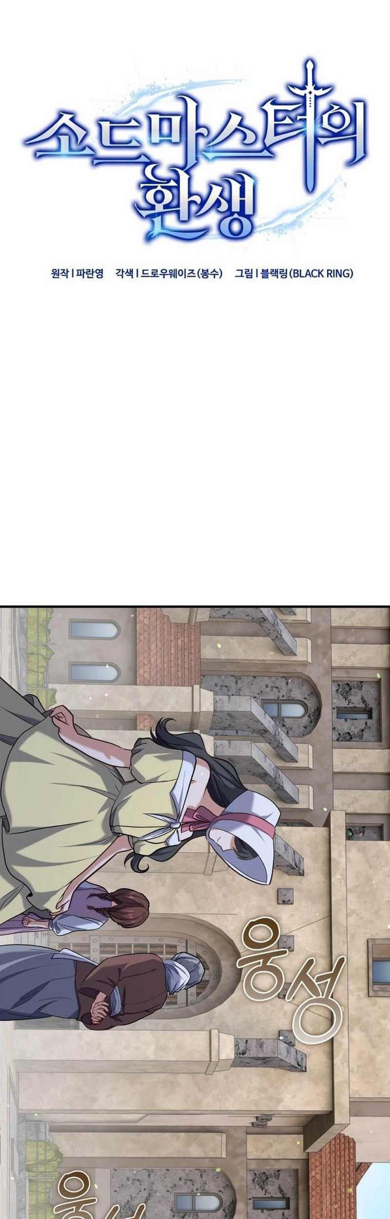 Reincarnation of the Swordmaster Chapter 33 Gambar 21