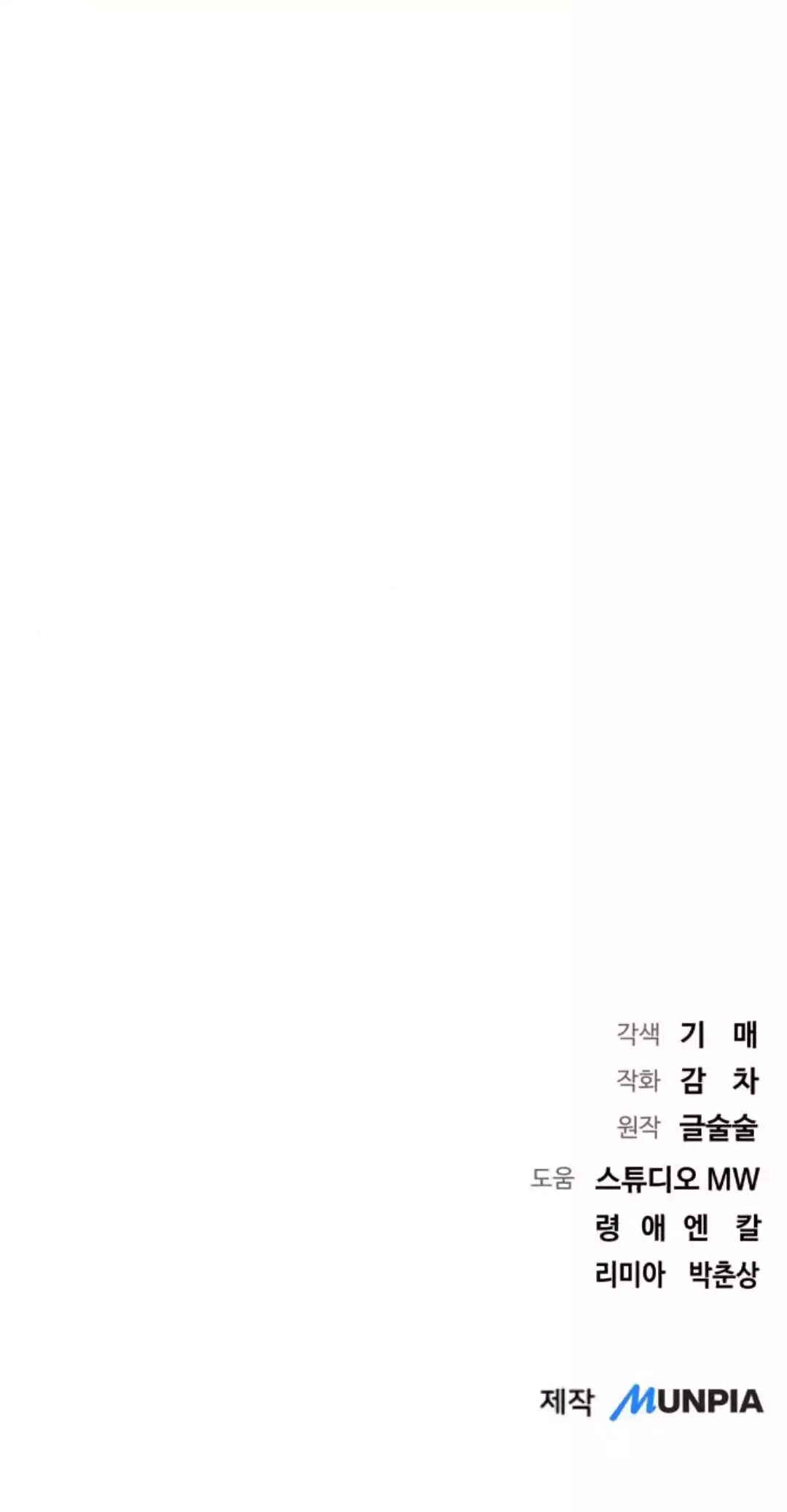 Genius Actor’s Aura Chapter 50 Gambar 90