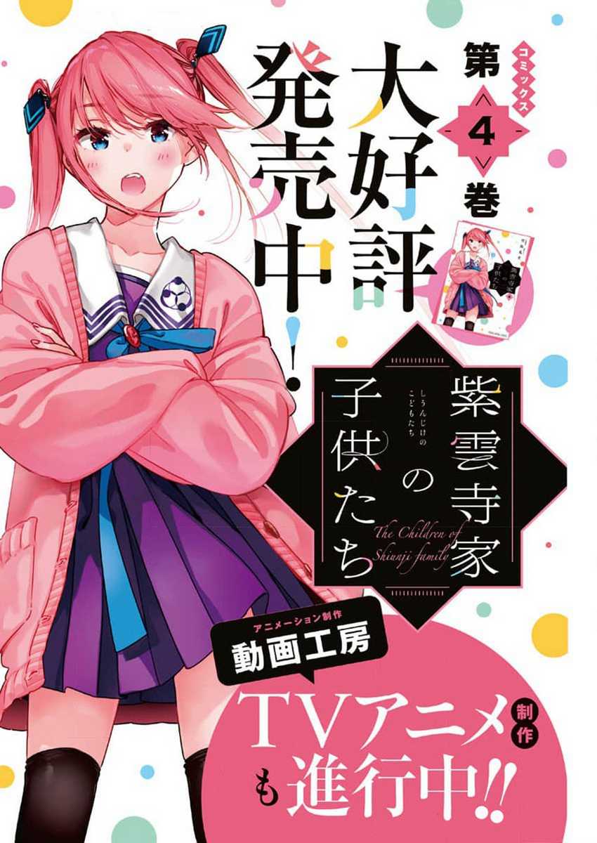 Baca Shiunji-ke no Kodomo-Tachi Chapter 33 Gambar 2