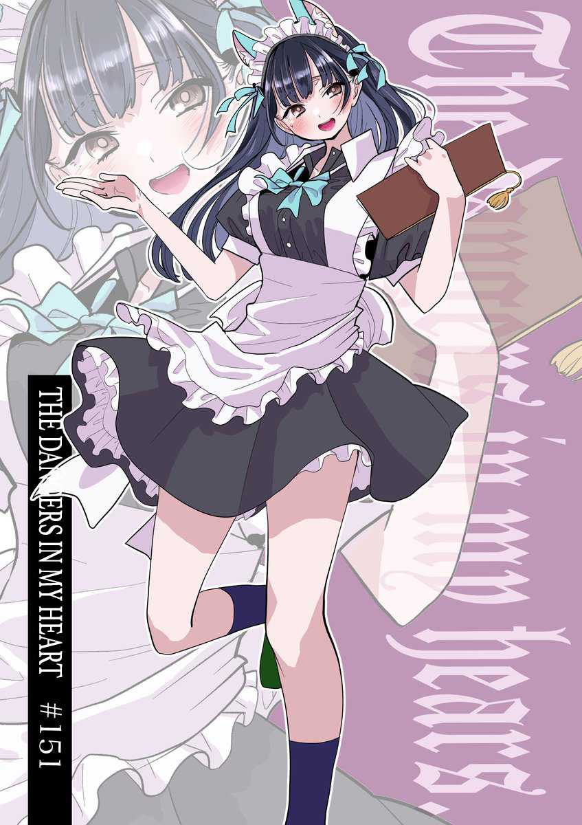 Baca  Boku no Kokoro no Yabai yatsu Chapter 151 Gambar 2