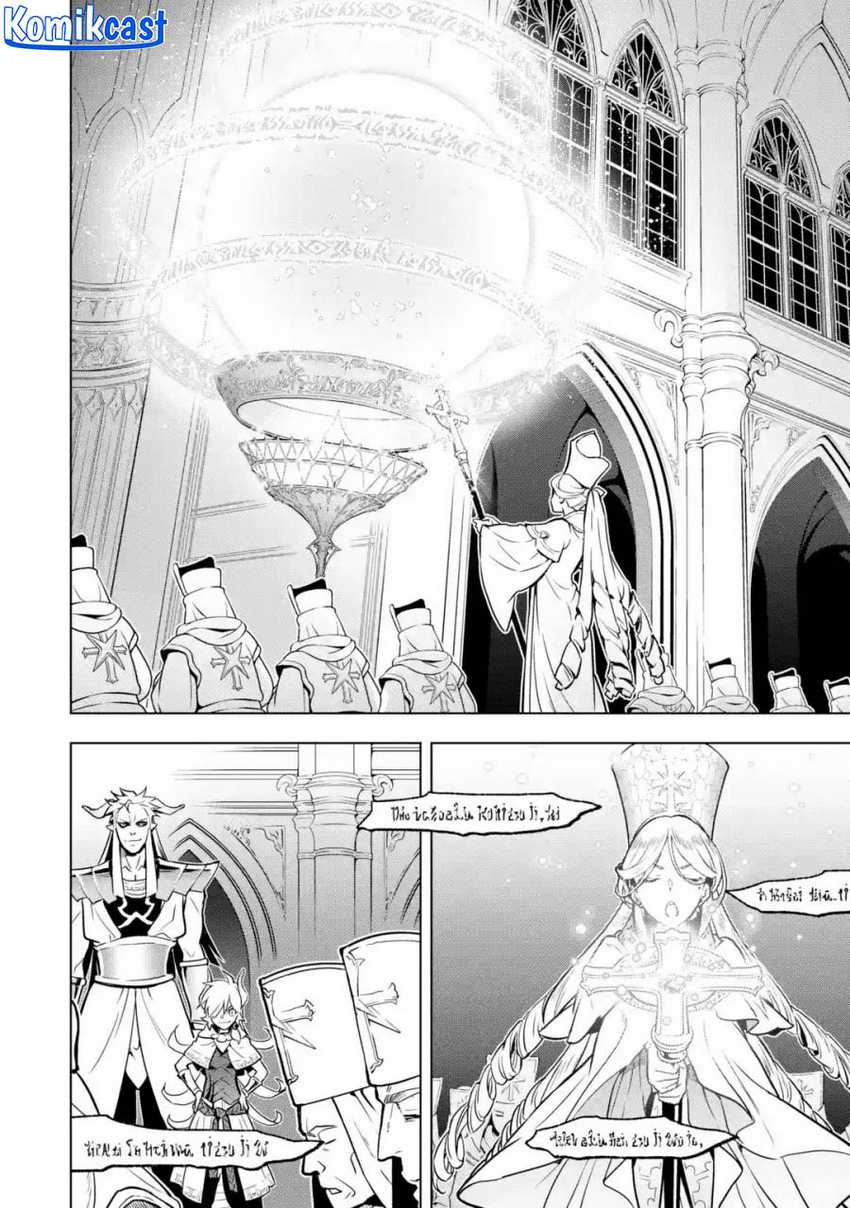 Koko wa Ore ni Makasete Saki ni Ike to Itte kara 10 Nen ga Tattara Densetsu ni Natteita Chapter 32 Gambar 30