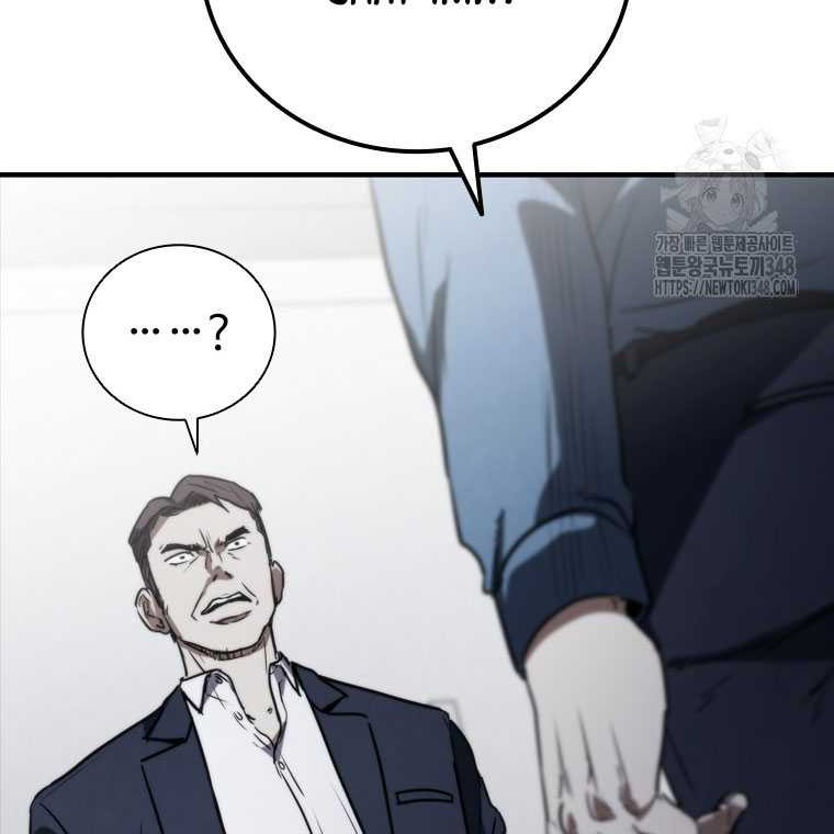 Shark Wyvern Chapter 67 Gambar 64