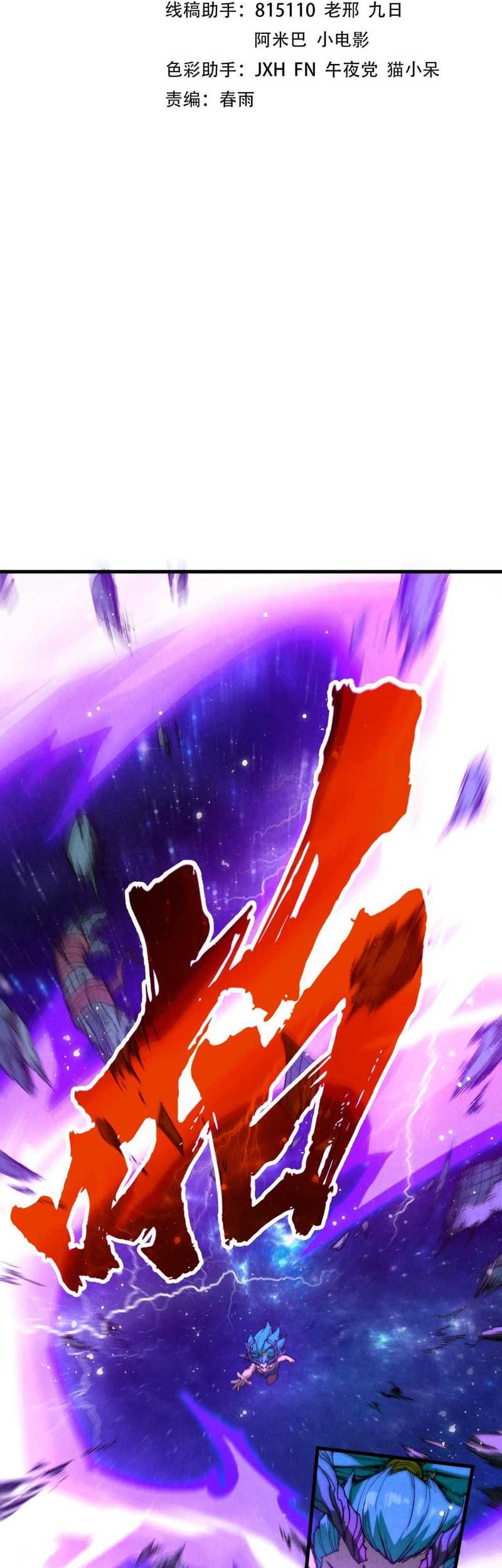 Baca The Ultimate of All Ages Chapter 340 Gambar 2