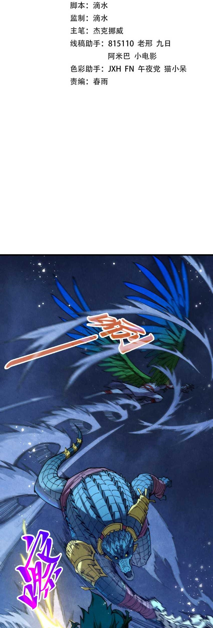 Baca  The Ultimate of All Ages Chapter 339 Gambar 2